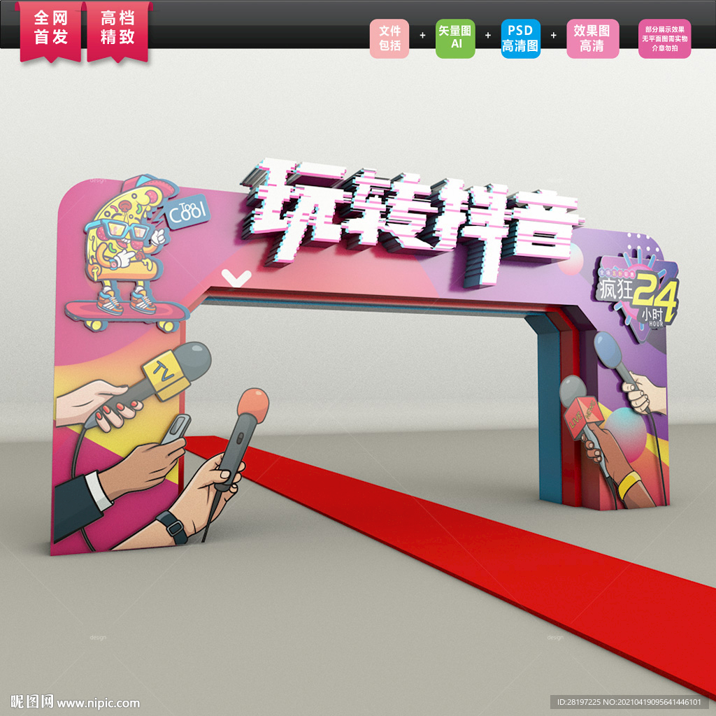 原创抖音大赛门头图片