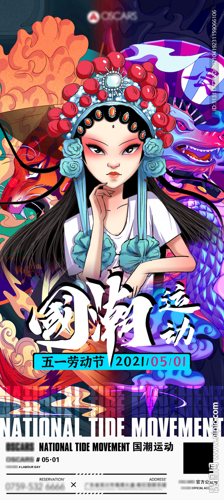 酒吧五一劳动节海报