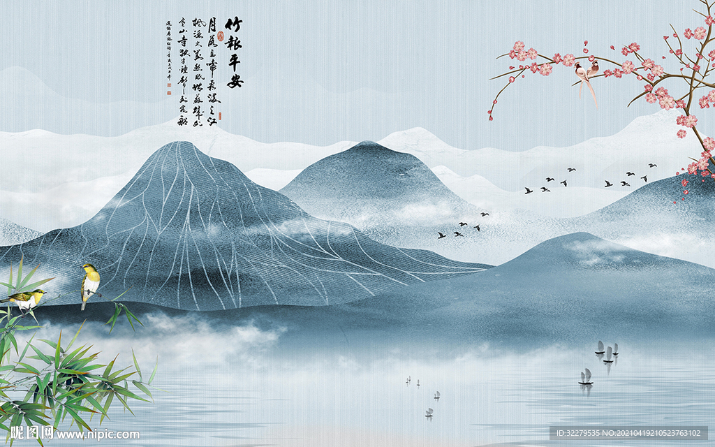 竹报平安风景山水 TIF分层