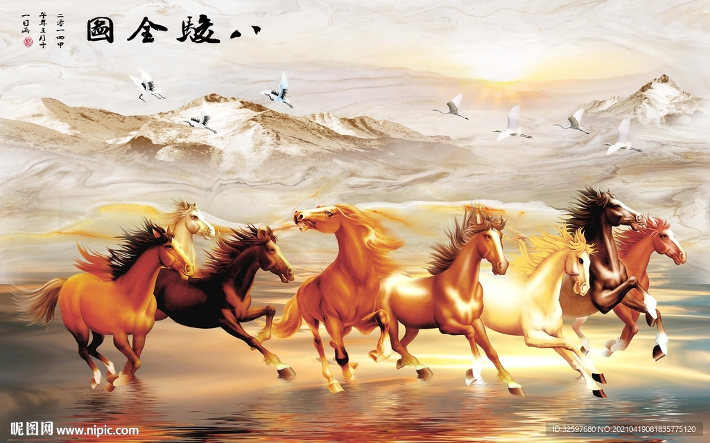 八骏图背景墙