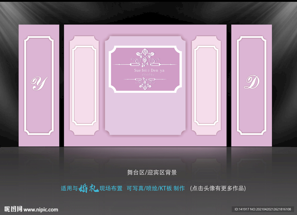 紫色婚礼背景  欧式婚礼