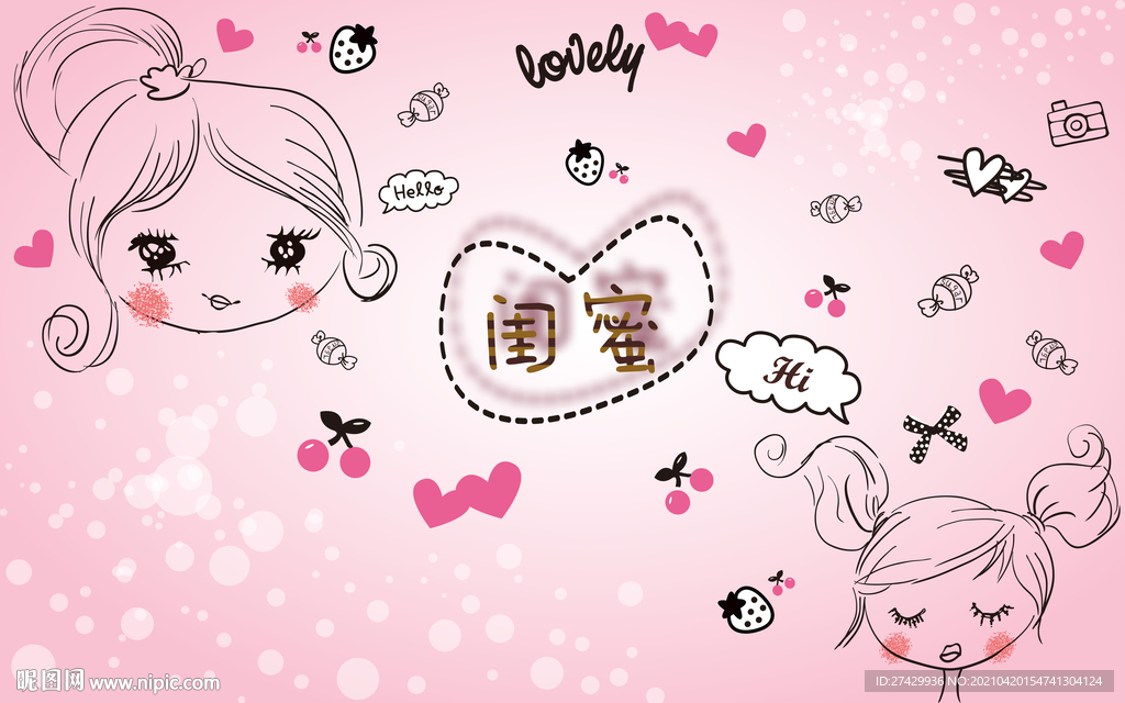 小女孩闺蜜甜美风粉色装饰画