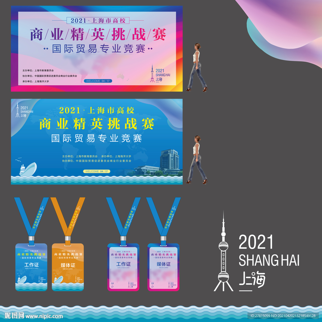 时尚蓝色会议背景