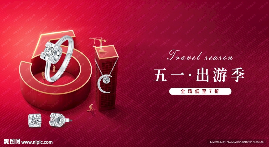 五一珠宝海报吊旗灯箱51钻戒