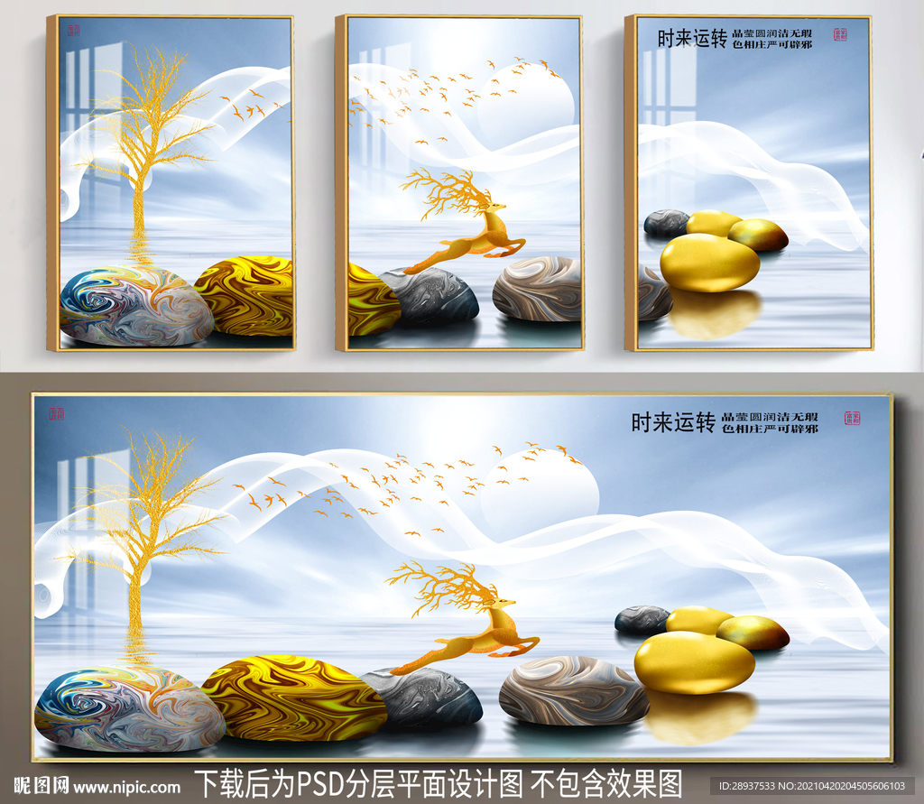 鹅卵石梅花鹿装饰画