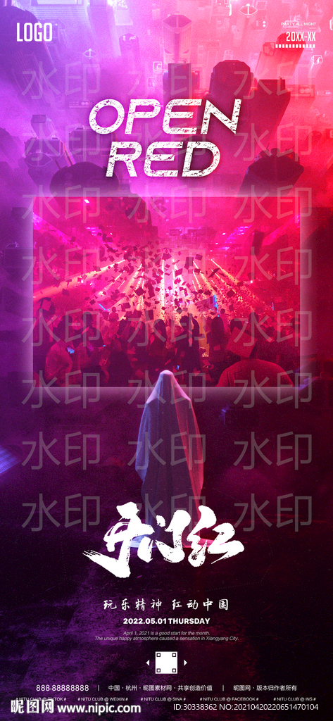 酒吧开门红夜店