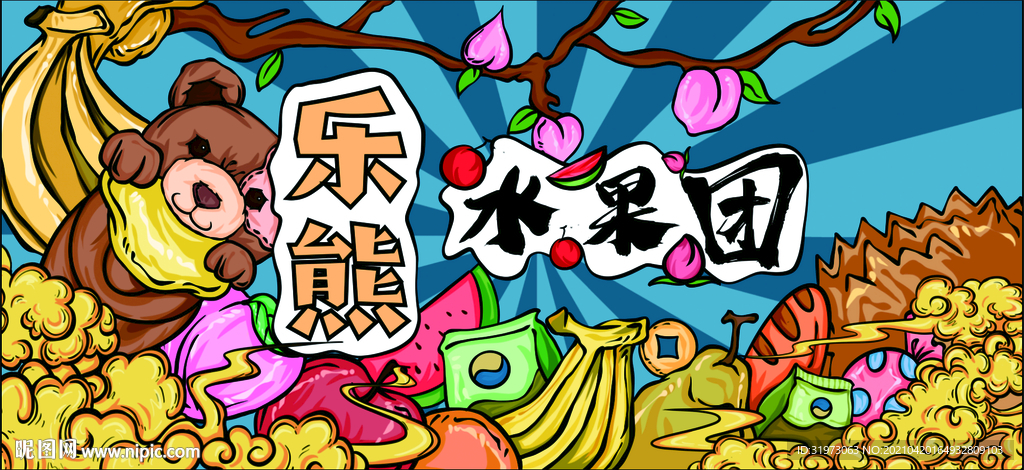 水果海报
