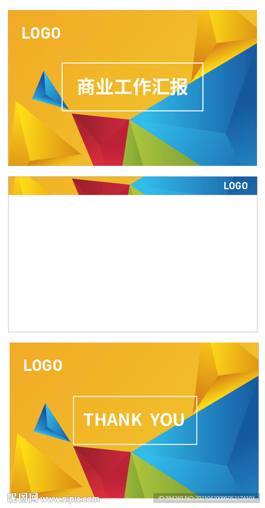 PPT 封面 商业PPT 招商