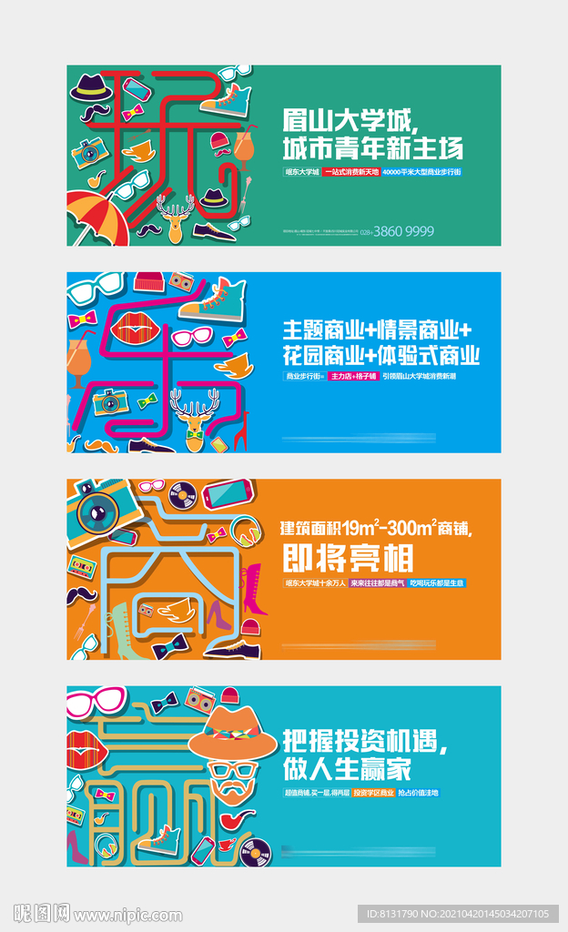 商业地产 价值点