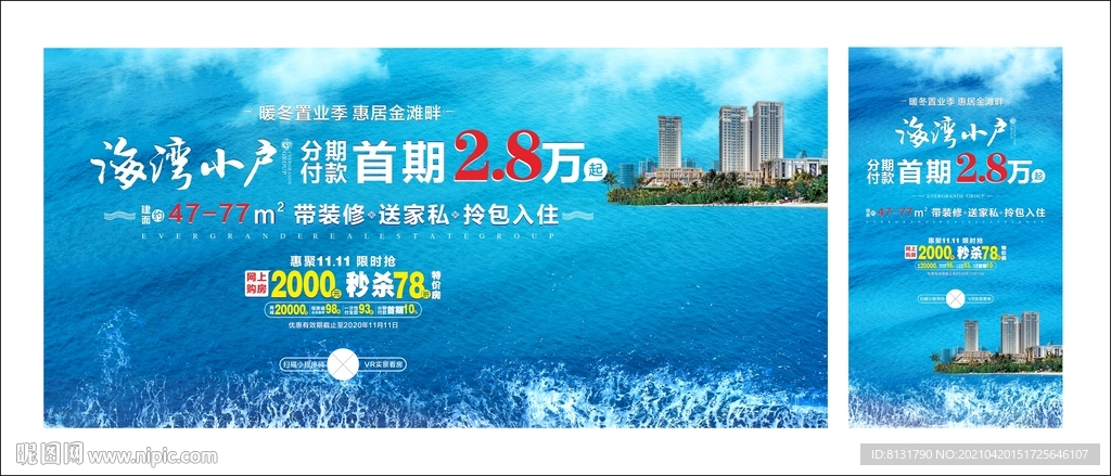 房地产 湖景 江景 海景房