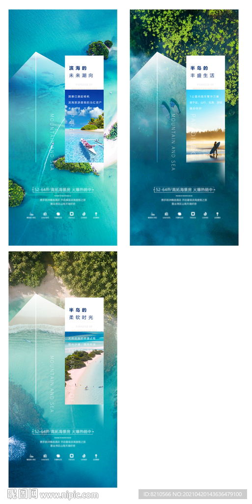 地产系列稿 刷屏稿