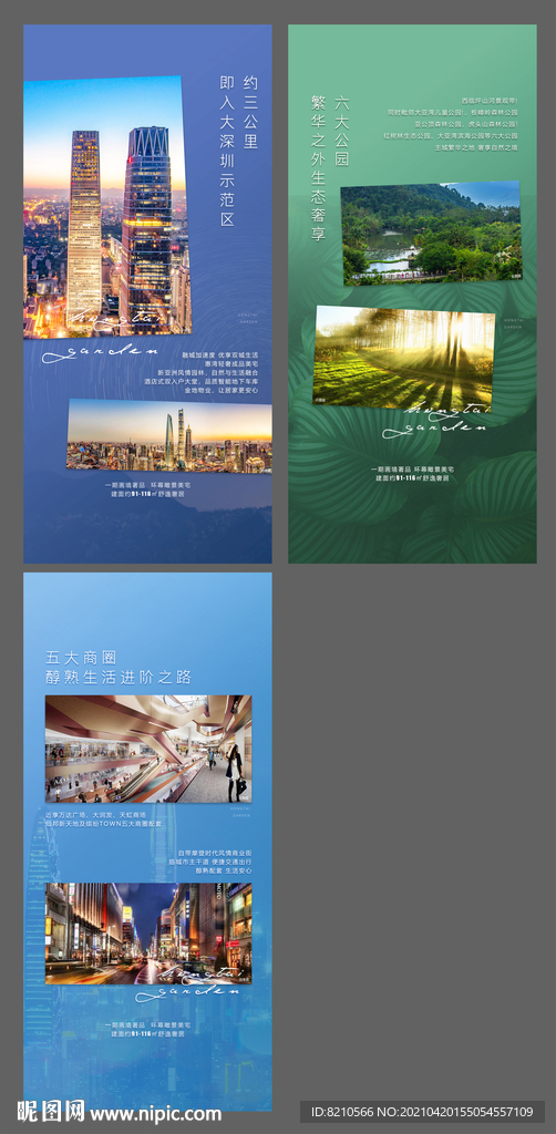 系列稿 刷屏稿 地产