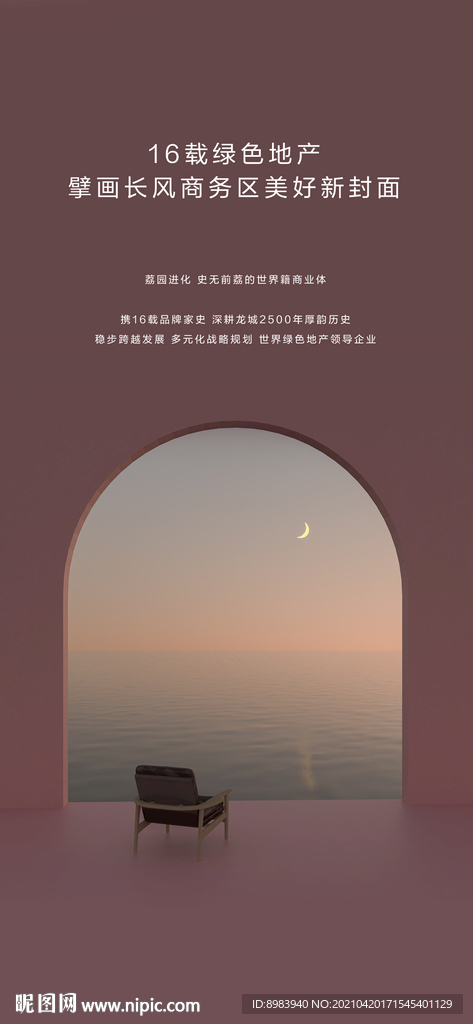 地产创意提案微信系列稿