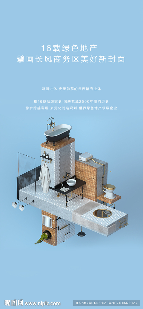 地产创意loft微信