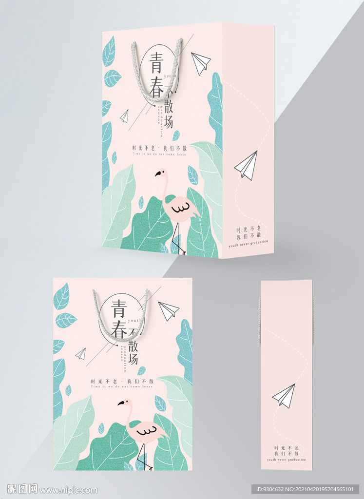 大学毕业礼物清新手绘包装