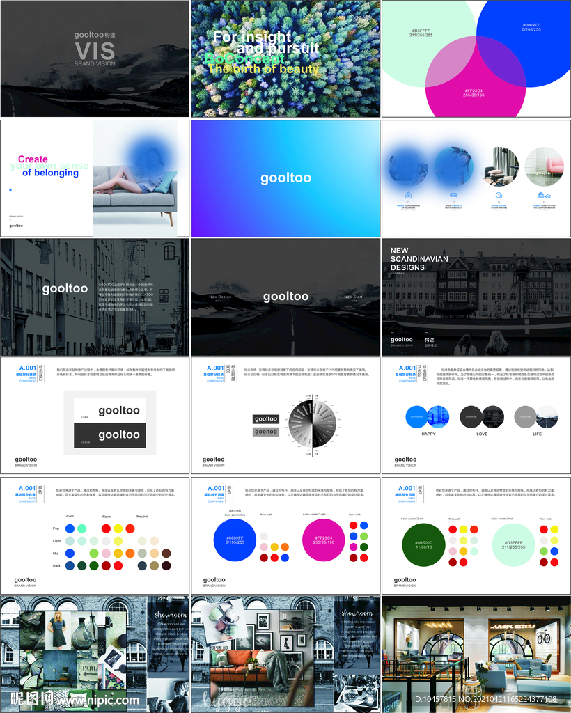 构途北欧家居VI画册