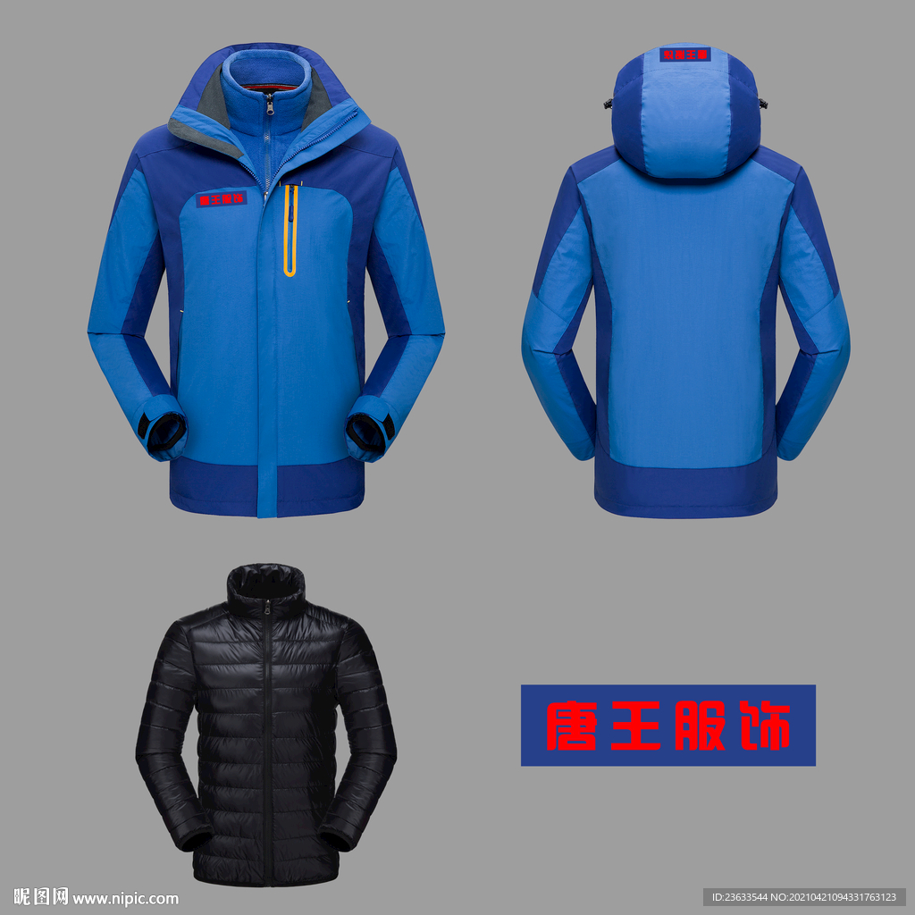 冲锋衣效果图片