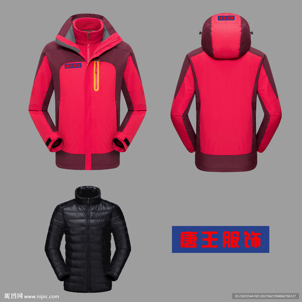 冲锋衣效果图片