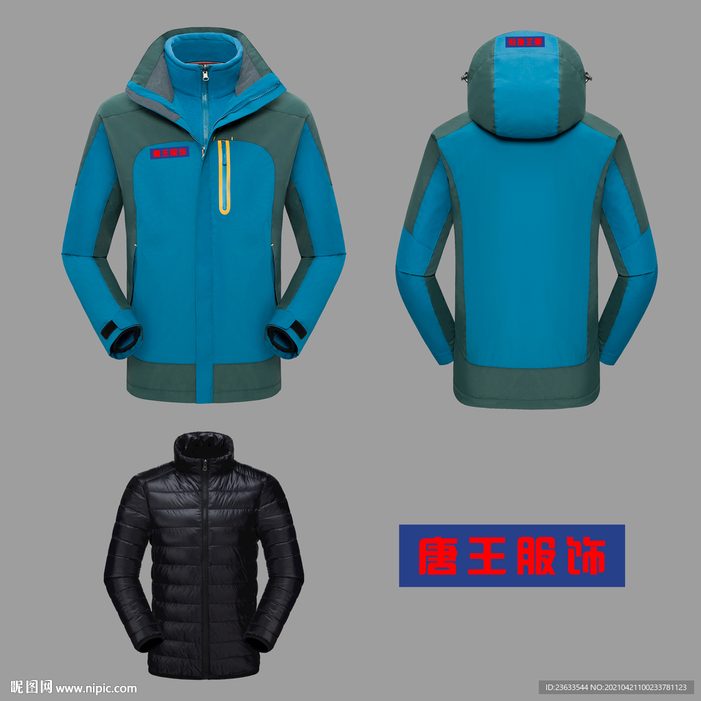 冲锋衣效果图片