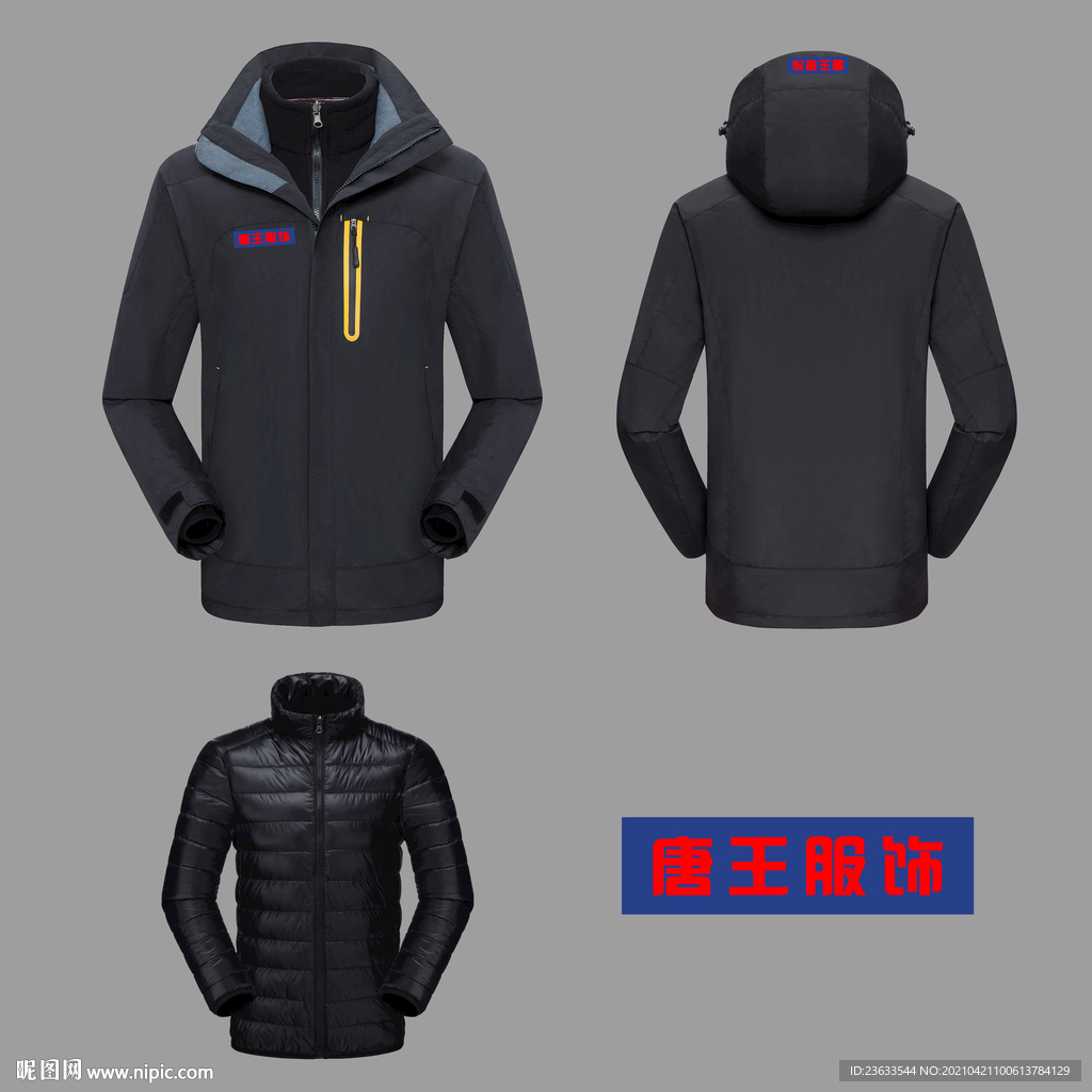 冲锋衣效果图片