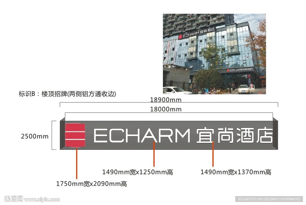 酒店宾馆门头招牌