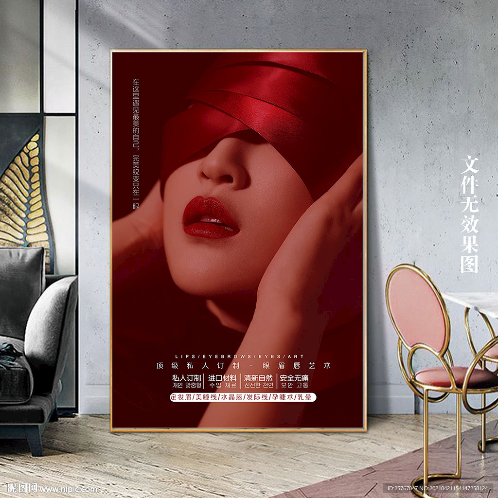 美容挂画 红唇