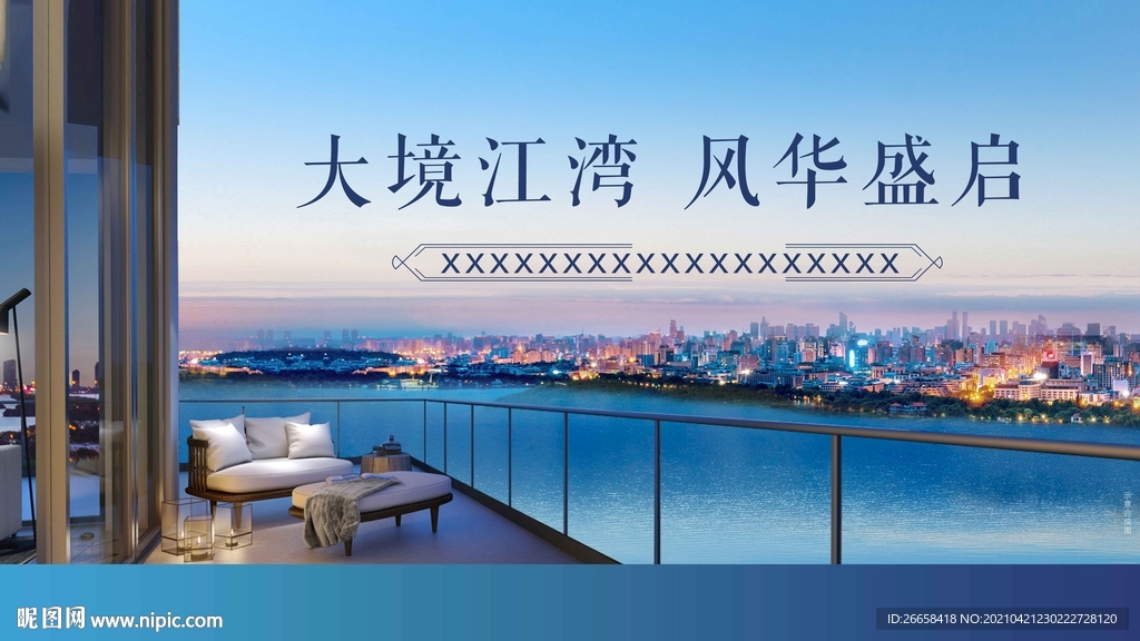 大城市品牌地产交通户外主画面