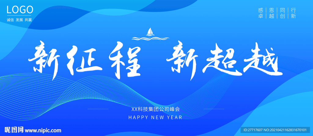 新征程蓝色科技企业背景