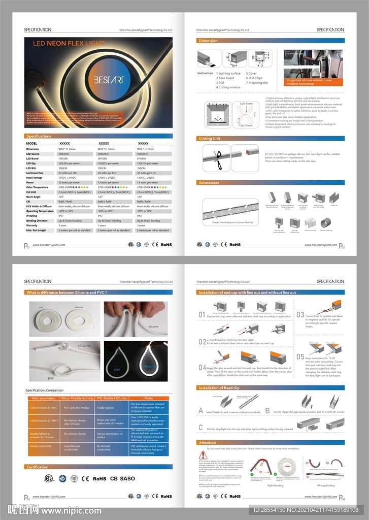 LED霓虹灯产品规格书