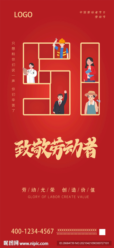 51 劳动节 地产节日 红金