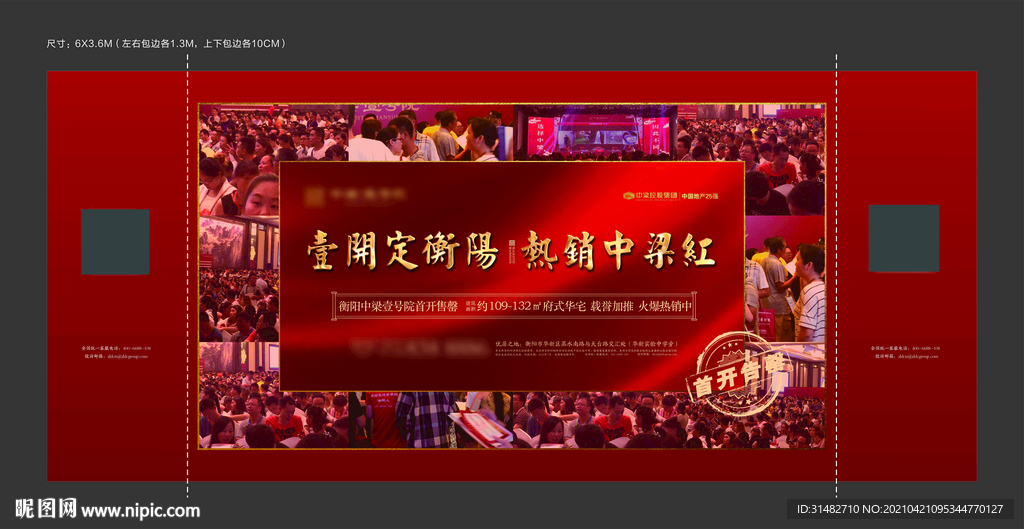 热销桁架 红色热销 开盘桁