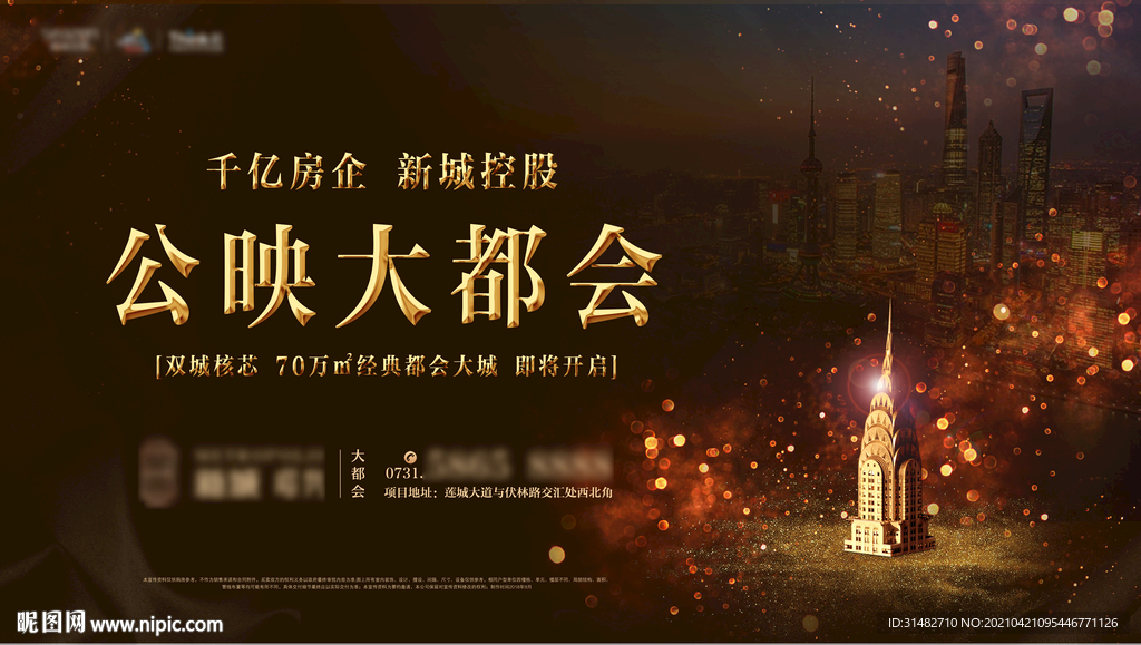 城市鸟瞰大都会豪宅别墅写字楼图