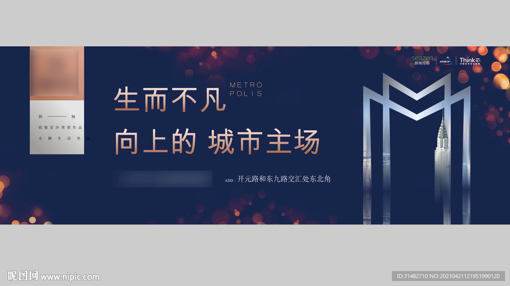 蓝色都会户外 大城户外主形象