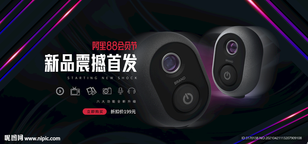 耳机电商海报图片