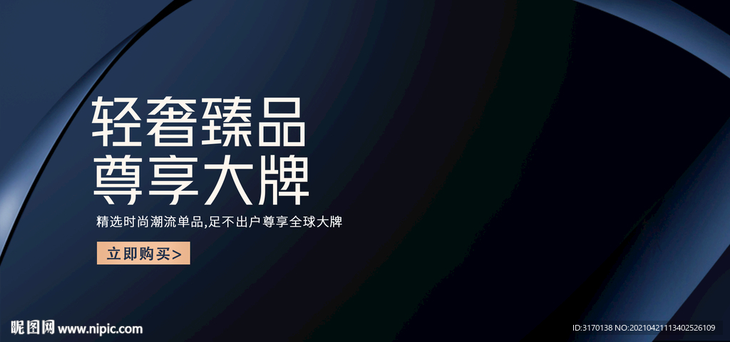 黑色质感背景数码耳麦耳机海报图