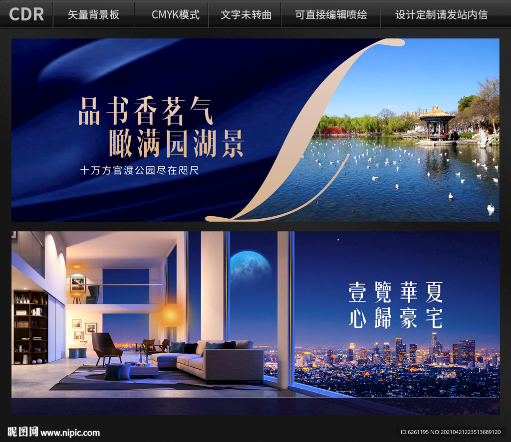 房地产广告背景设计