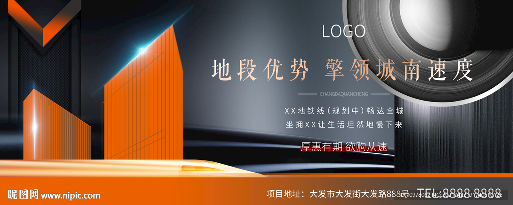 蓝色地产广告高铁地铁创意