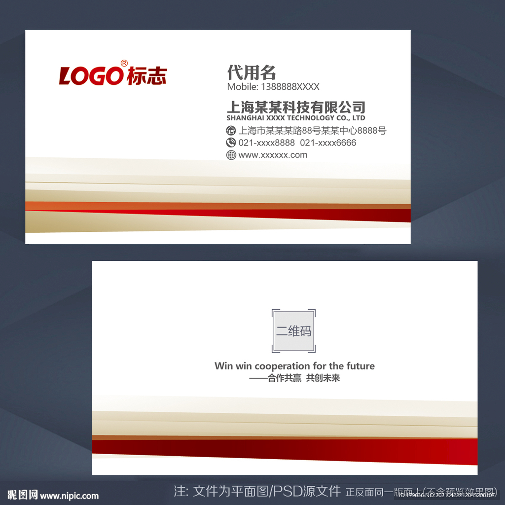 名片设计 科技名片 高档名片