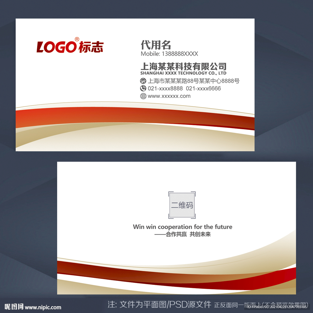 高档名片 企业名片 科技名片