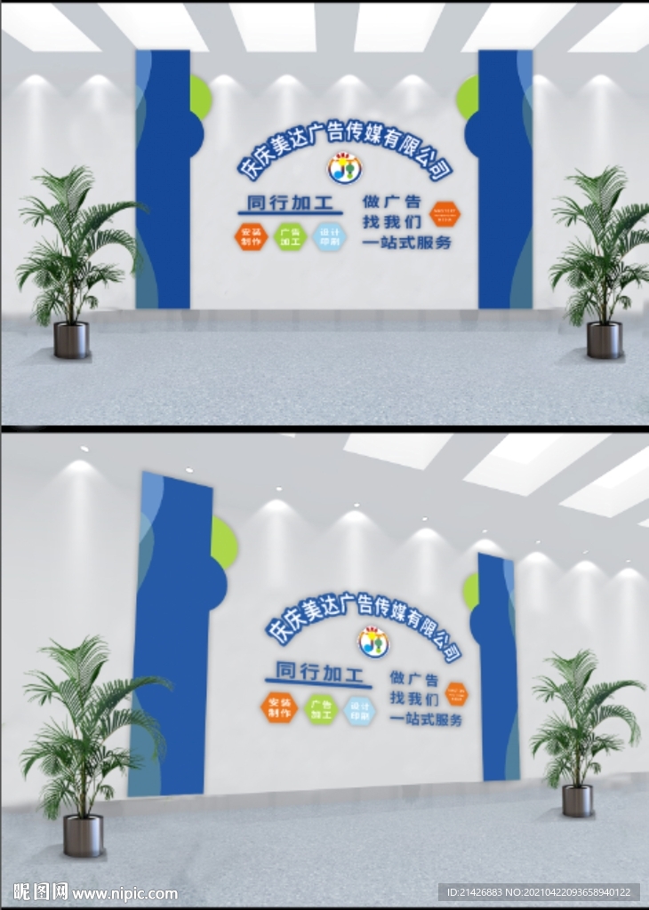 形象墙 企业文化墙