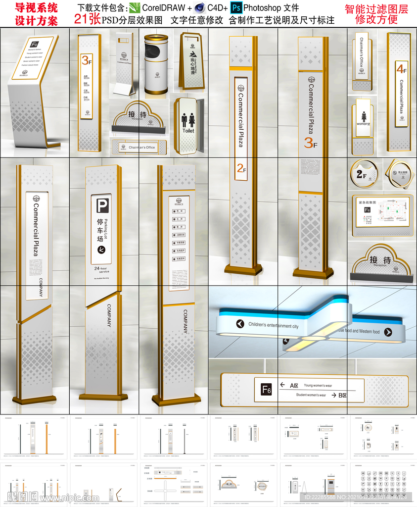 导视系统设计方案
