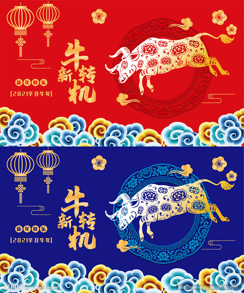 矢量国潮牛年吉祥牛年海报