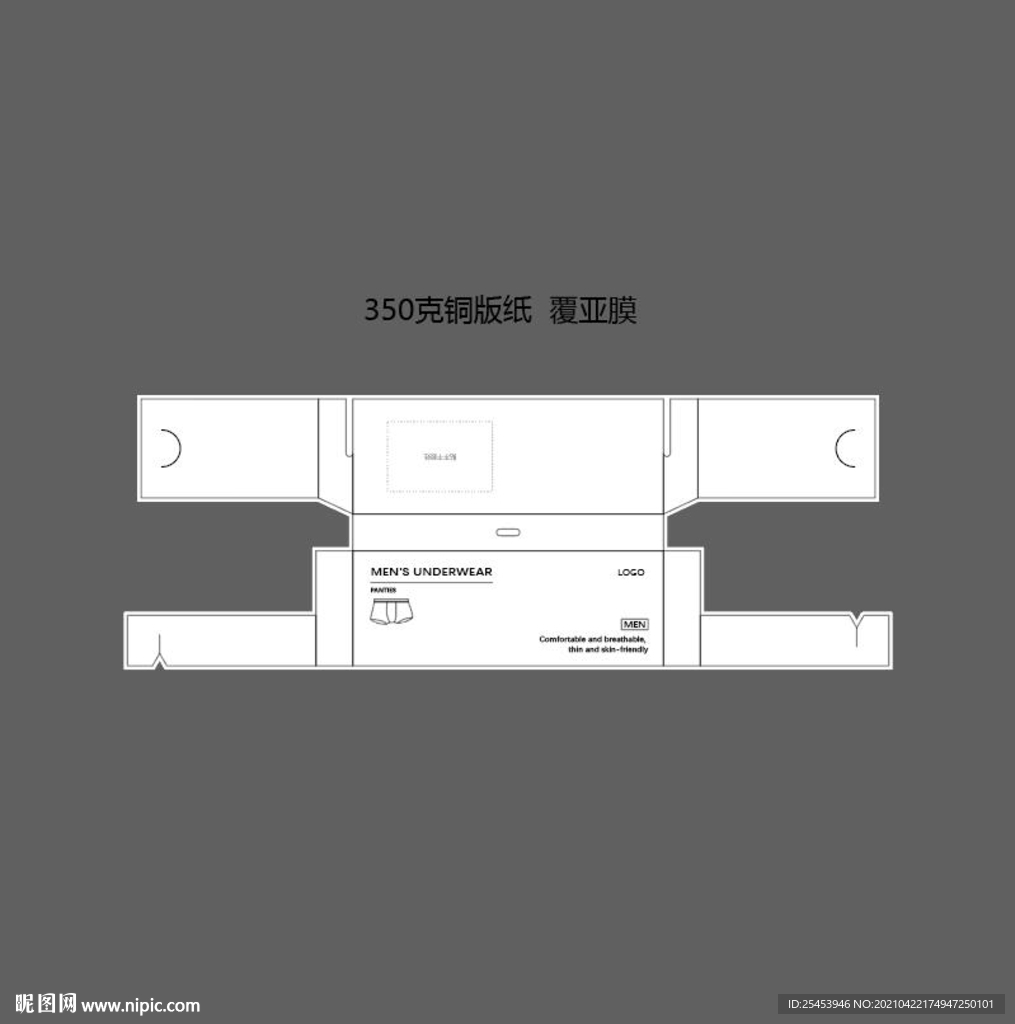 男士内裤包装  平面图