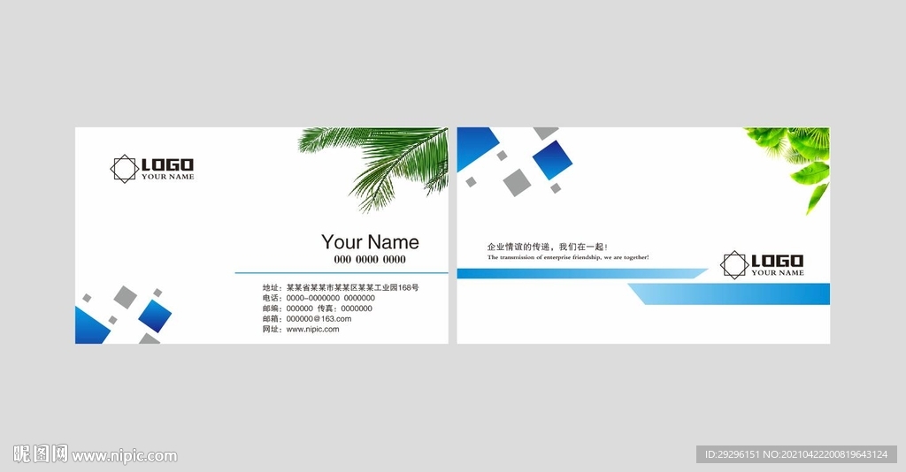 简洁名片模板设计