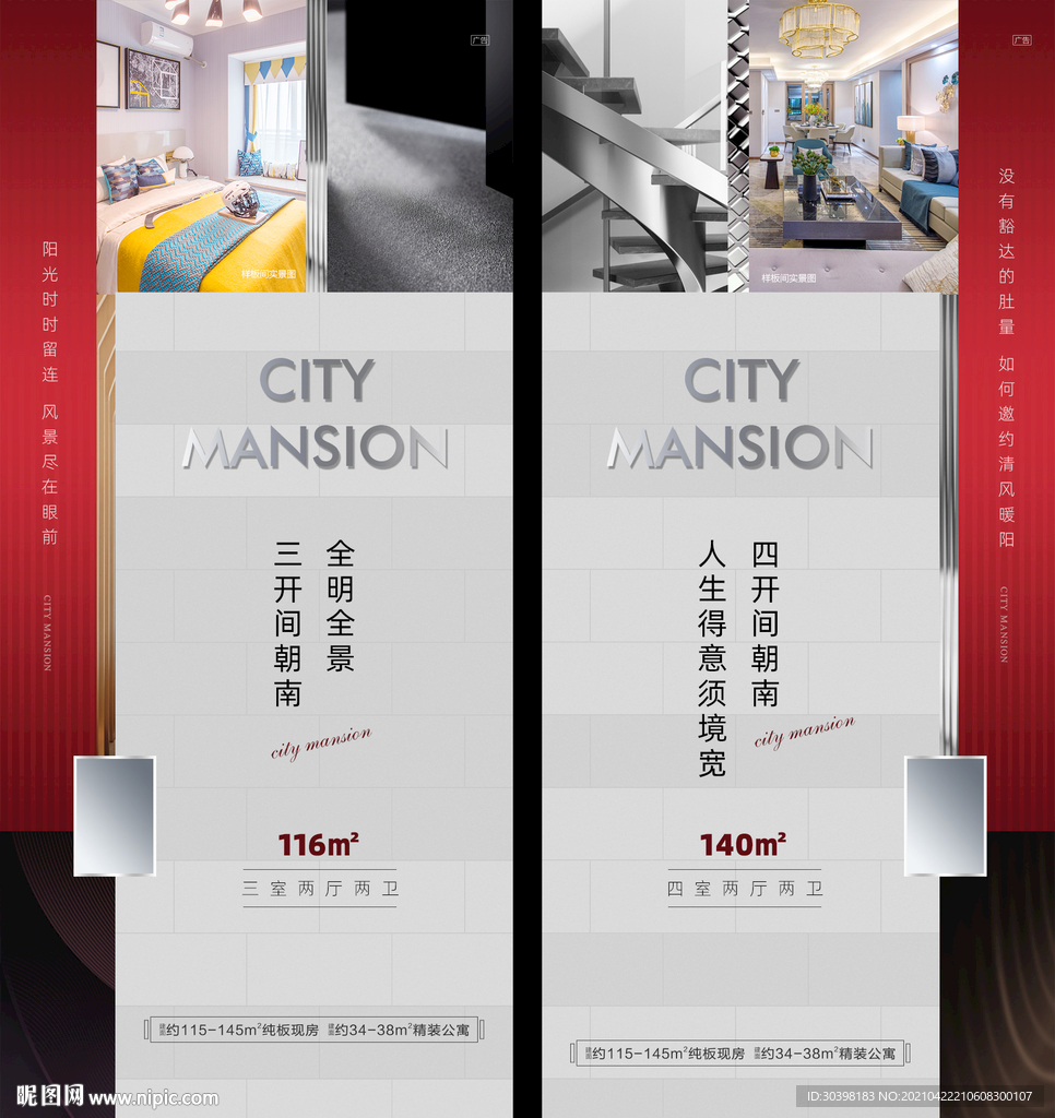 精装价值点单图