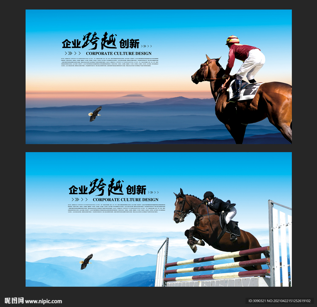 跨越梦想引领未来