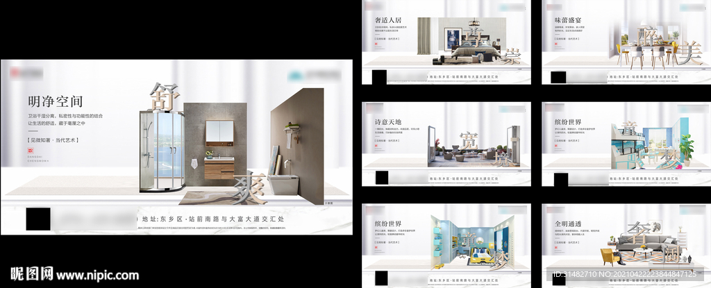 地产户型价值点推广