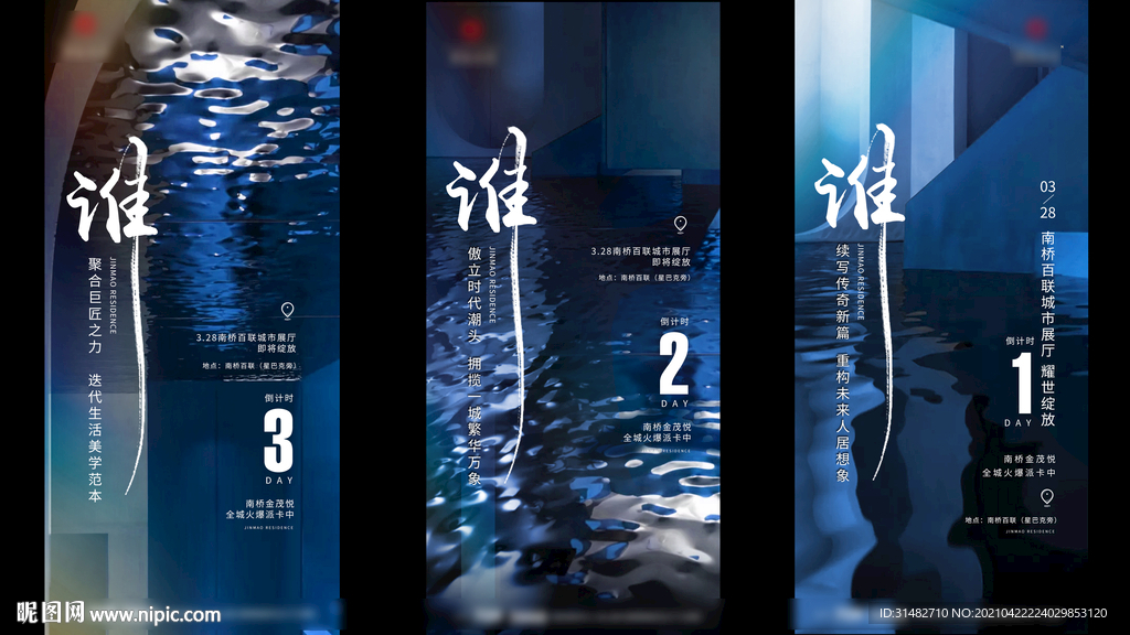 展厅开放倒计时