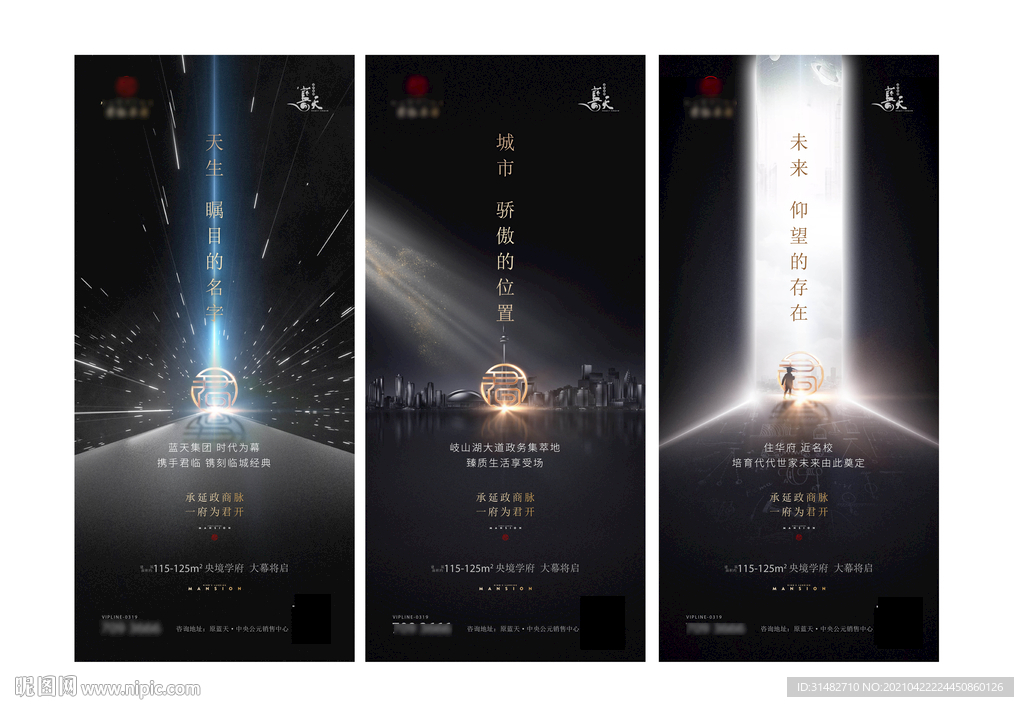 黑金豪宅价值系列微信稿