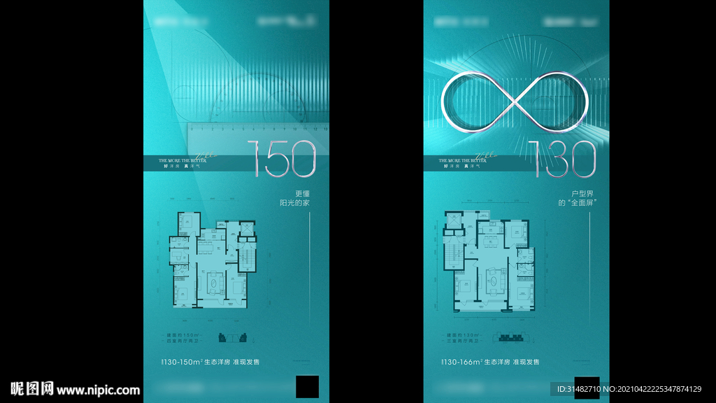 质感户型价值系列微信稿